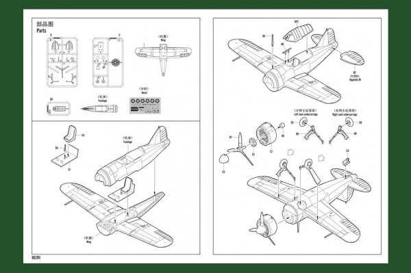 Hobby Boss 80290 US F2A Buffalo (1:72)