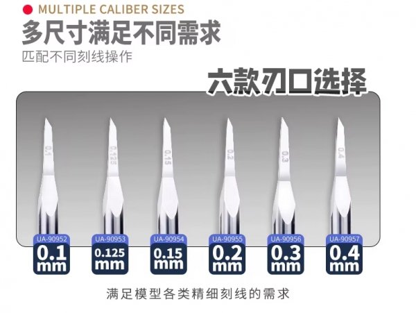 U-Star UA-90955 Carving Knife (0,2 mm)