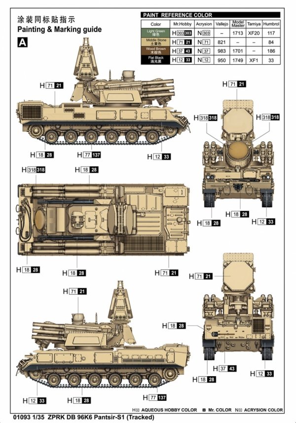 Trumpeter 01093 ZPRK DB 96K6 Pantsir-S1 (Tracked) 1/35