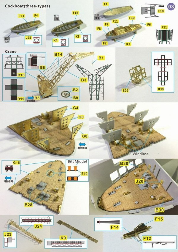 Very Fire VF350004 HMS Ark Royal Detail Up Set Trumpeter 65307 1/350