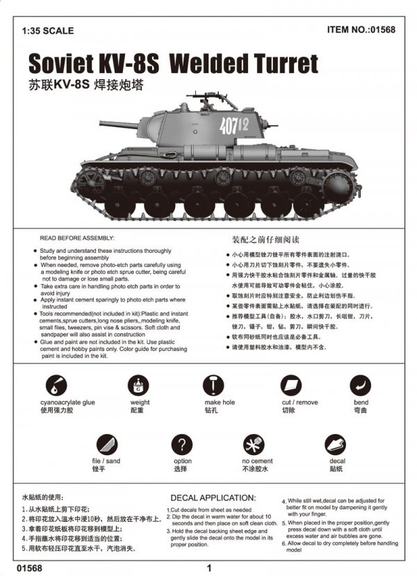 Trumpeter 01568 KV-8S Welded Turret (1:35)