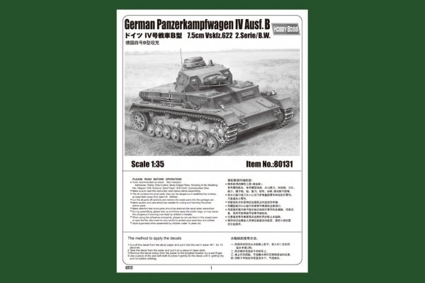 Hobby Boss 80131 German Panzerkampfwagen IV Ausf B
