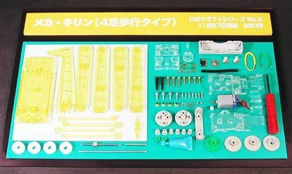 Tamiya 71105  Mechanical Giraffe - Four Leg Walking Type