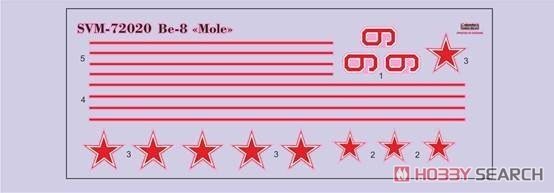 Sova 72020 Be-8 (NATO code Mole) 1/72