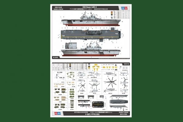 Hobby Boss 83405 USS Boxer LHD-4 1/700