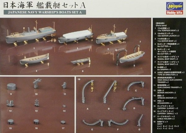 Hasegawa QG19 (72119) Japanese Navy Warship's Boats Set A 1/350