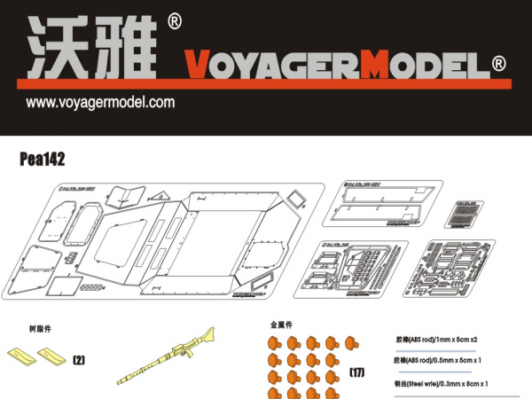 Voyager Model PEA142 WWII German Sd.Kfz.250 NEU Amour Plate (For DRAGON Kit) 1/35