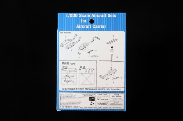 Trumpeter 04212 SH-60B Seahawk 1/200