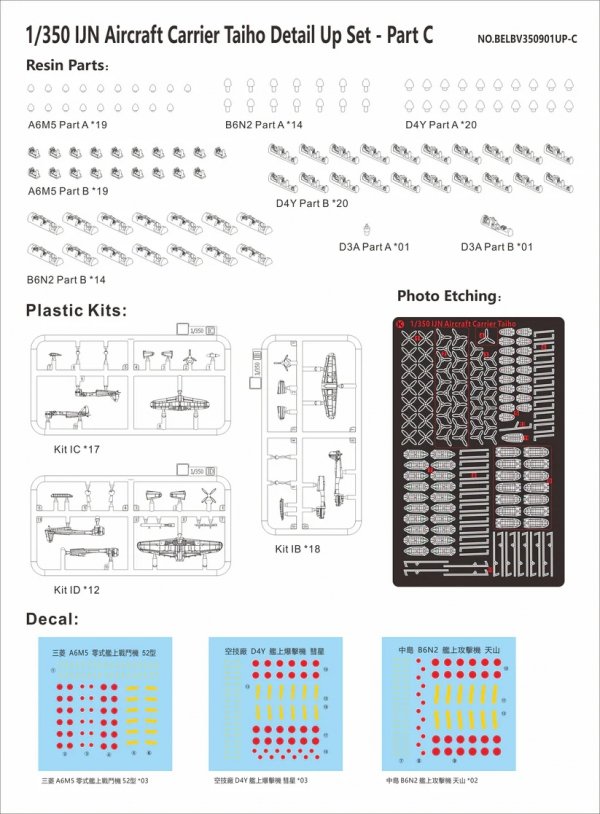 Very Fire BELBV350901UP IJN Aircraft Carrier Taiho Detail Up Set (Part A+B+C) 1/350