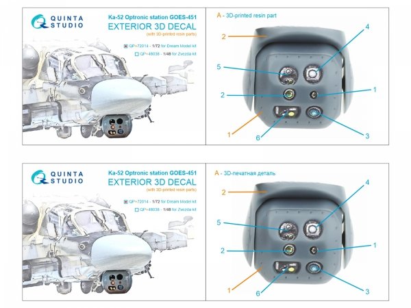 Quinta Studio QP+72014 Ka-52 Optronic station GOES-451 (Dream Model) (with 3D-printed resin parts) 1/72