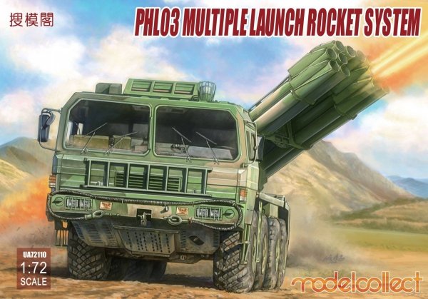 Modelcollect UA72110 PHL03 Multiple Launch Rocket System 1/72