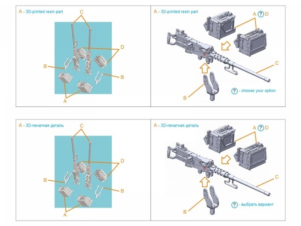 Quinta Studio QT48154 Browning .50 M2HB Machine Gun, 2 pcs (for all kits) 1/48