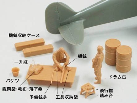 Fine Molds FB14 IJA Ki-10-II Type 95 Perry Col. Kato Sq 1/48