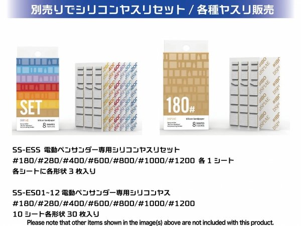 DSPIAE SS-ES04 Illusive Shadow Reciprocating Sander Dedicated Silicone File #400