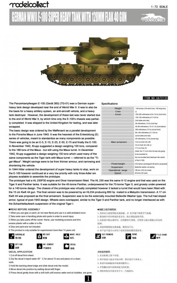 Modelcollect UA72133 German WWII E-100 super heavy tank with 128mm flak 40 gun (1:72)