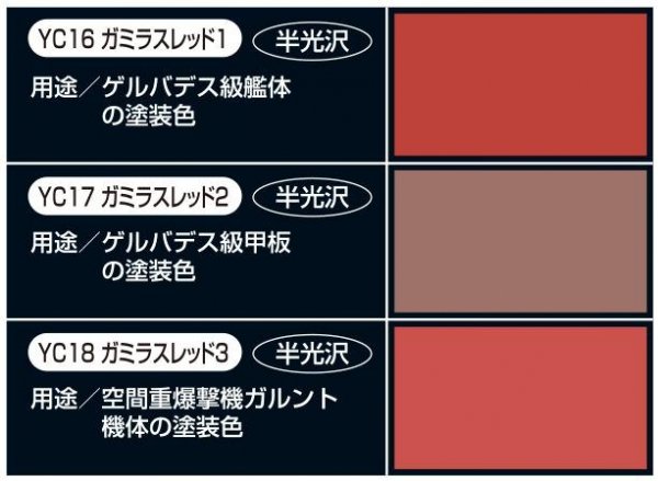 Gunze Sangyo CS-886 Gamillas Darold Color Set