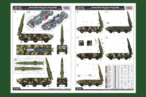 Hobby Boss 85509 Russian 9K79 Tochka (SS-21 Scarab) IRBM 1:35