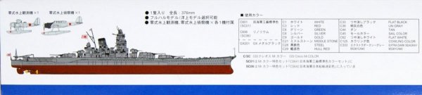 Pit-Road W215 IJN Battleship Yamato 1/700
