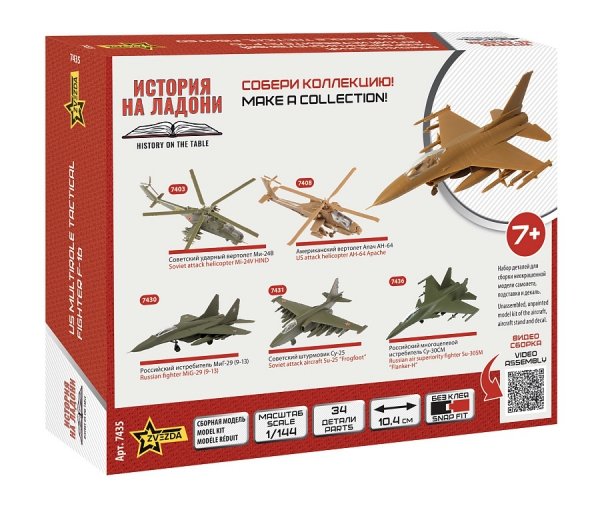 Zvezda 7435 The American F-16 multirole light fighter 1/144