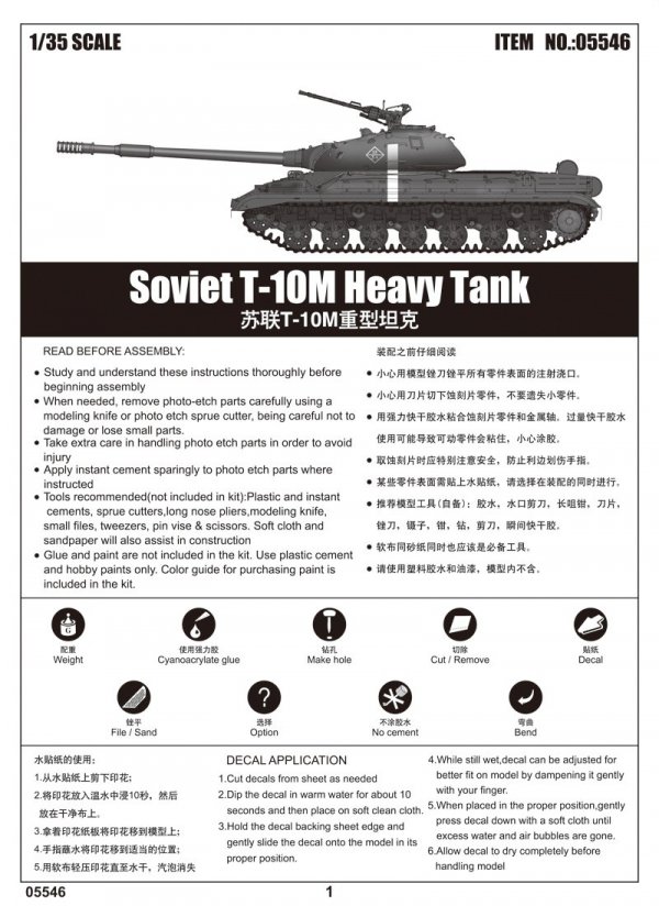 Trumpeter 05546 Soviet T-10M Heavy Tank