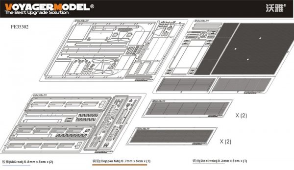 Voyager Model PE35302 WWII German Sd.Kfz.7/1 Part 3 (HULL) (For DRAGON 6525) 1/35