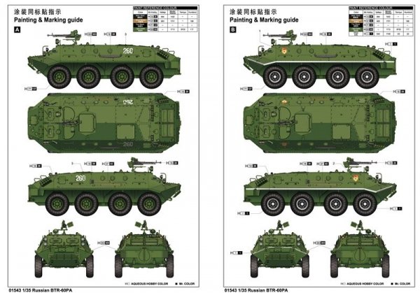 Trumpeter 01543 Russian BTR-60PA (1:35)