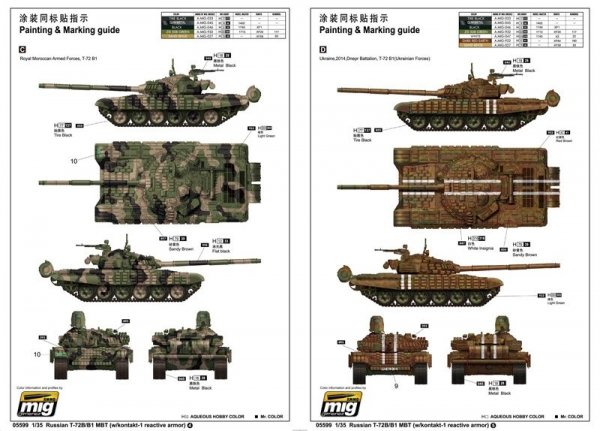 Trumpeter 05599 Russian T-72B/B1 MBT (w/kontakt-1 reactive armor) (1:35)