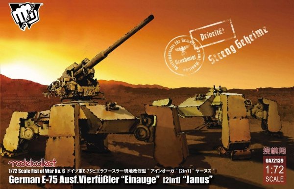 Modelcollect UA72139 Fist of War German WWII E-75 Ausf.Vierfubler Einauge [2 in 1] Janus (1:72)