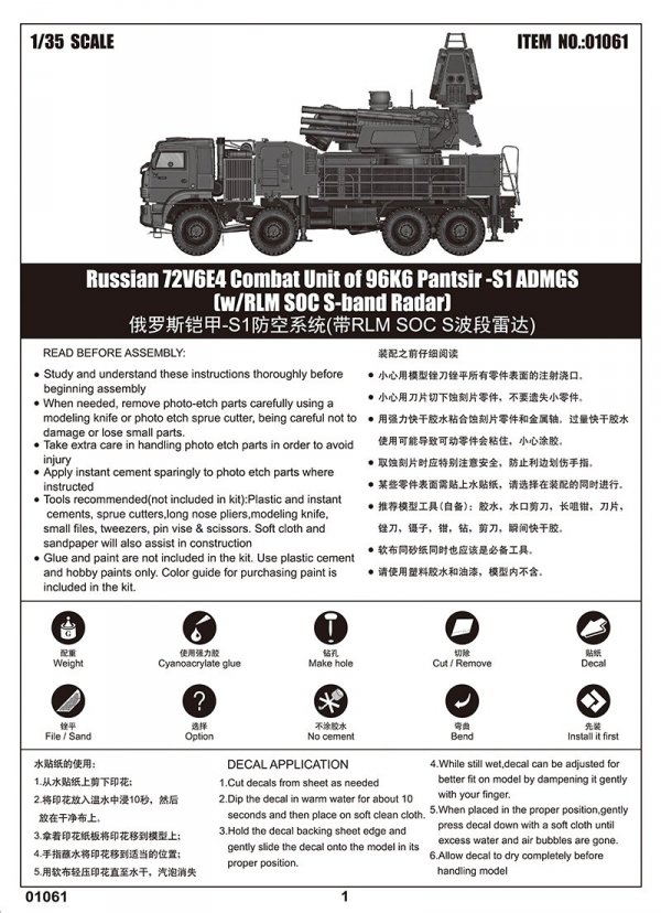 Trumpeter 01061 Russian 72V6E4 Combat Unit of 96K6 Pantsir-S1 ADMGS(w/RLM SOC S-band Radar) 1/35