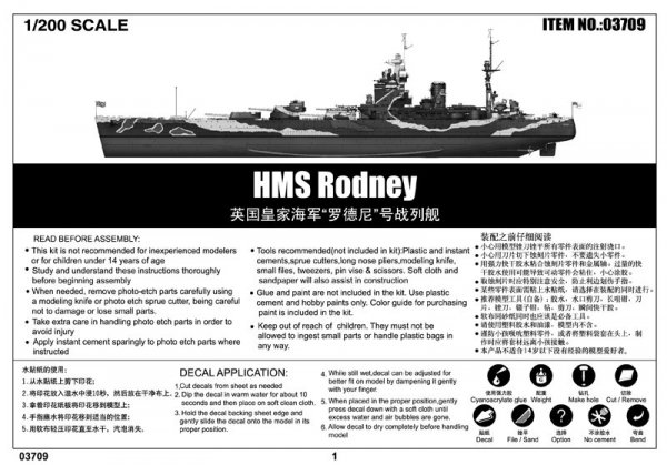 Trumpeter 03709 HMS Rodney (1:200)