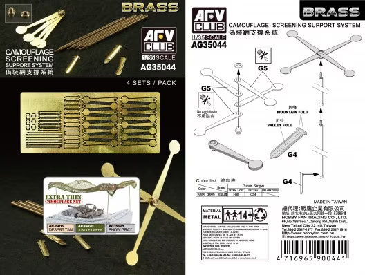 AFV Club AG35044 Camouflage Screening Support System
