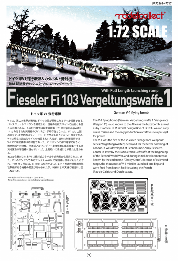 Modelcollect UA72365 German WWII V1 Missile launching position full size Ver. 1/72