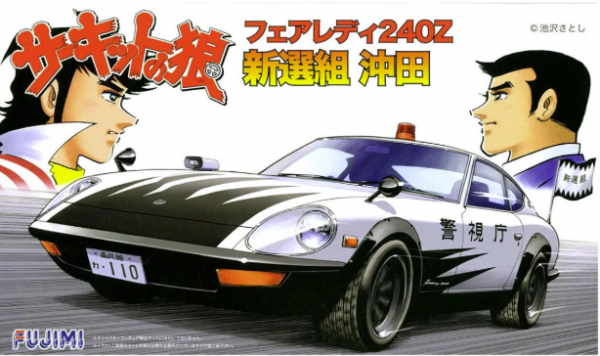 Fujimi 171319 Fairlady 240ZGZ Shinsengumi Okita (Model Car) 1/24