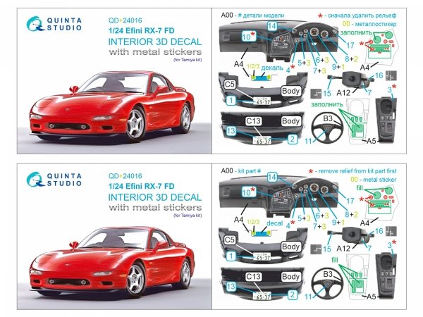 Quinta Studio QD+24016 Efini RX-7FD 3D-Printed &amp; coloured Interior on decal paper (Tamiya) (with metal sticker parts) 1/35