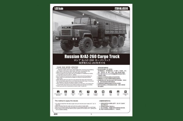 Hobby Boss 85510 Russian KrAZ-260 Cargo Truck 1:35