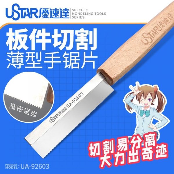 U-Star UA-92603A Labor saving Hand Saw with Wooden Handle - piła ręczna z drewnianym uchwytem