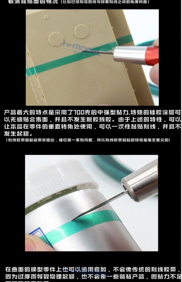 Border Model BD0037-4 Transparent green engraved hard-edged tape 4 mm