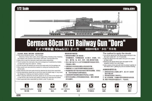 Hobby Boss 82911 German 80cm K(E) Railway Gun Dora (1:72)