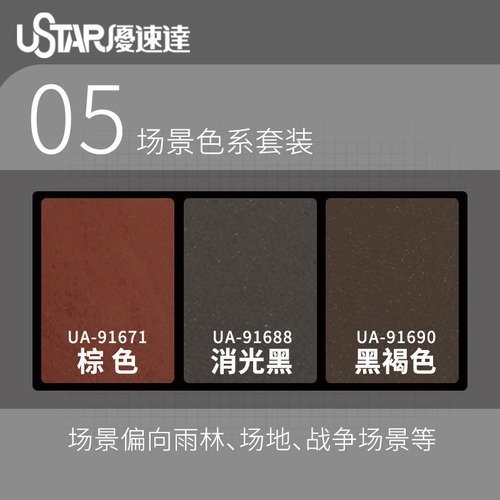 U-Star UA-91688 Aging Enamel Powder Matte Black