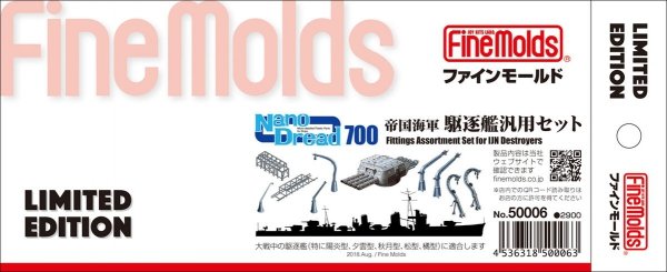 Fine Molds 50006 IJN Fittings Assortment Set for IJN Destroyers 1/700