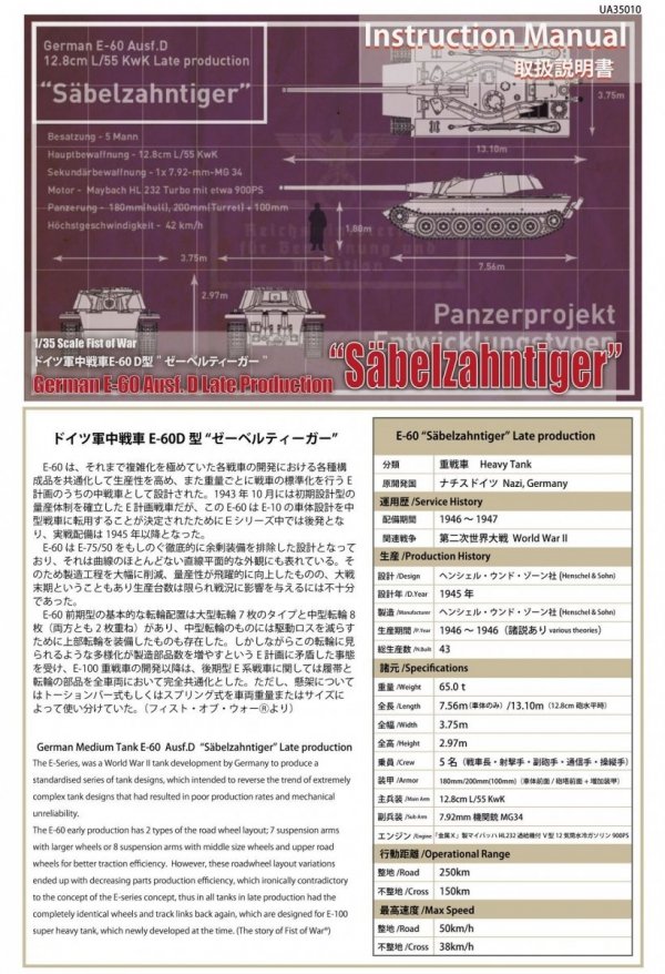 Modelcollect UA35010 WWII German E60 ausf.D 12.8cm tank with side armor late type 1/35