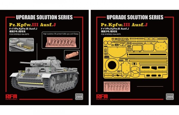 Rye Field Model 2005 Upgrade set for Pz.III Ausf.J 1/35
