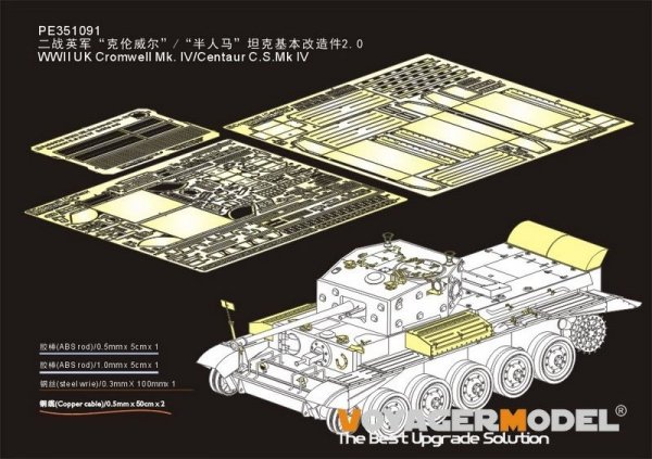 Voyager Model PE351091 WWII UK Cromwell Mk. IV/Centaur C.S.Mk IV for Tamiya 1/35