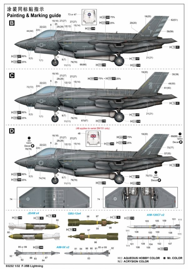 Trumpeter 03232 F-35B Lightning 1/32
