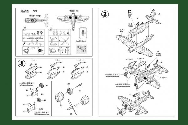 Hobby Boss 80283 P-47D Thunderbolt Razorback (1:72)