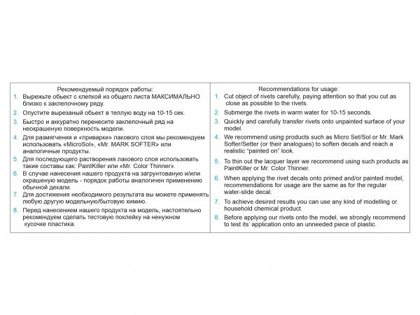 Quinta Studio QRV-049 Riveting rectangles, rounded rectangles and ovals (rivet size 0.2 mm, gap 0.8 mm, suits 1/35-32), White color 1/32