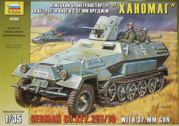 Zvezda 3588 German personnel carrier with 37-mm gun Sd.Kfz.251 / 10 AUSF B 1/35