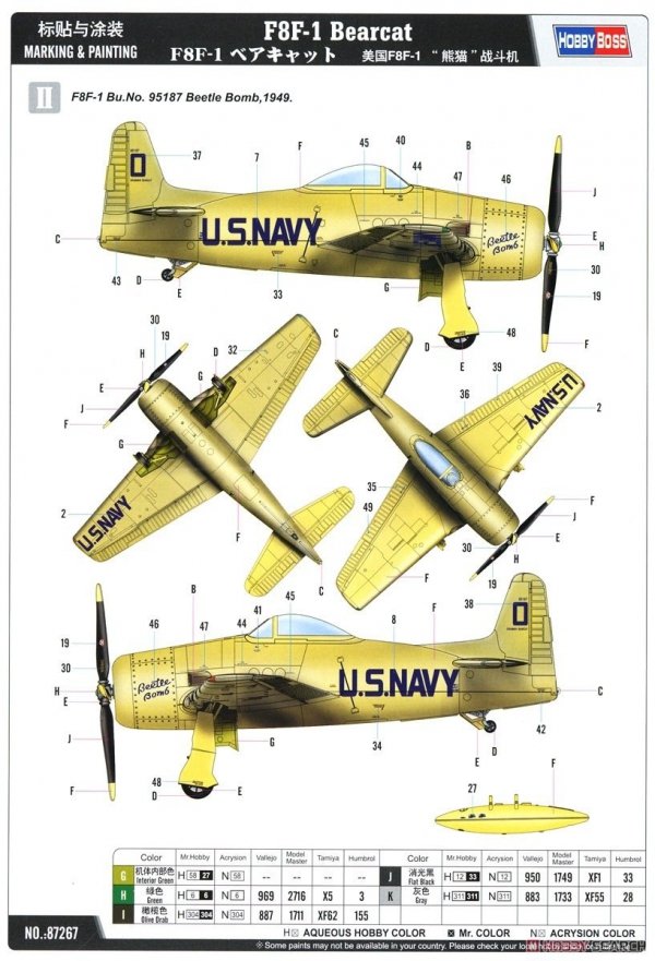 Hobby Boss 87267 F8F-1 Bearcat 1/72
