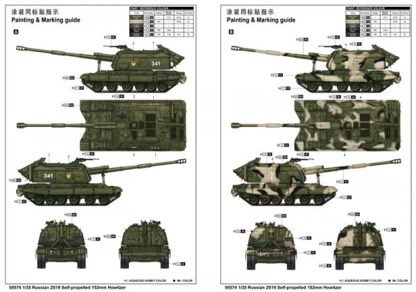 Trumpeter 05574 Russian 2S19 Self-propelled 152mm Howitzer (1:35)