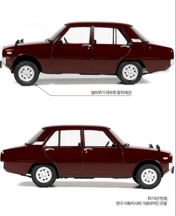 Academy 15617 Kia Brisa 1/24